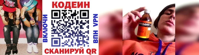 Купить  Балабаново  Кодеин напиток Lean (лин) 