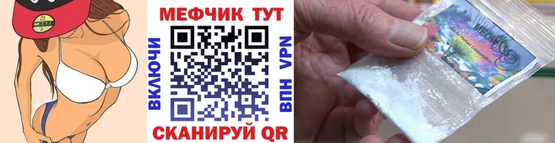 Купить  Балабаново  МЕФ кристаллы 