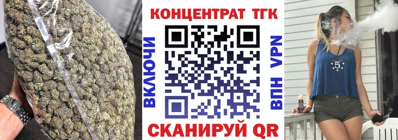 Дистиллят ТГК вейп с тгк  Купить закладки  Балабаново 
